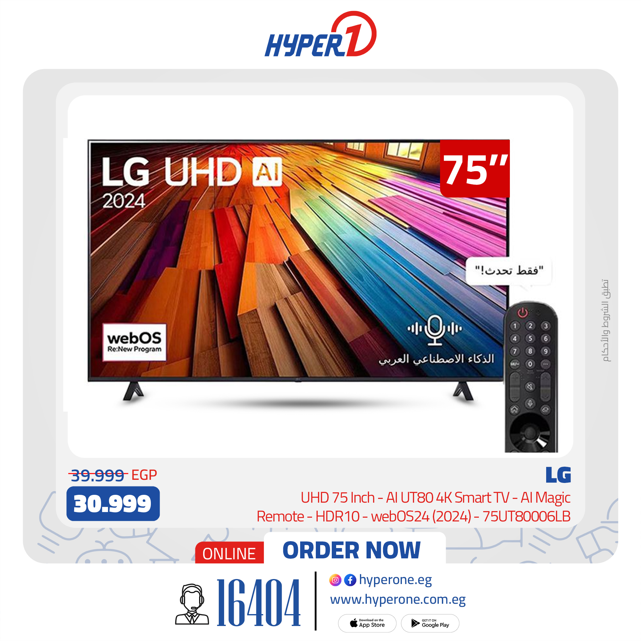 hyper-one offers from 5feb to 5feb 2025 عروض هايبر وان من 5 فبراير حتى 5 فبراير 2025 صفحة رقم 40